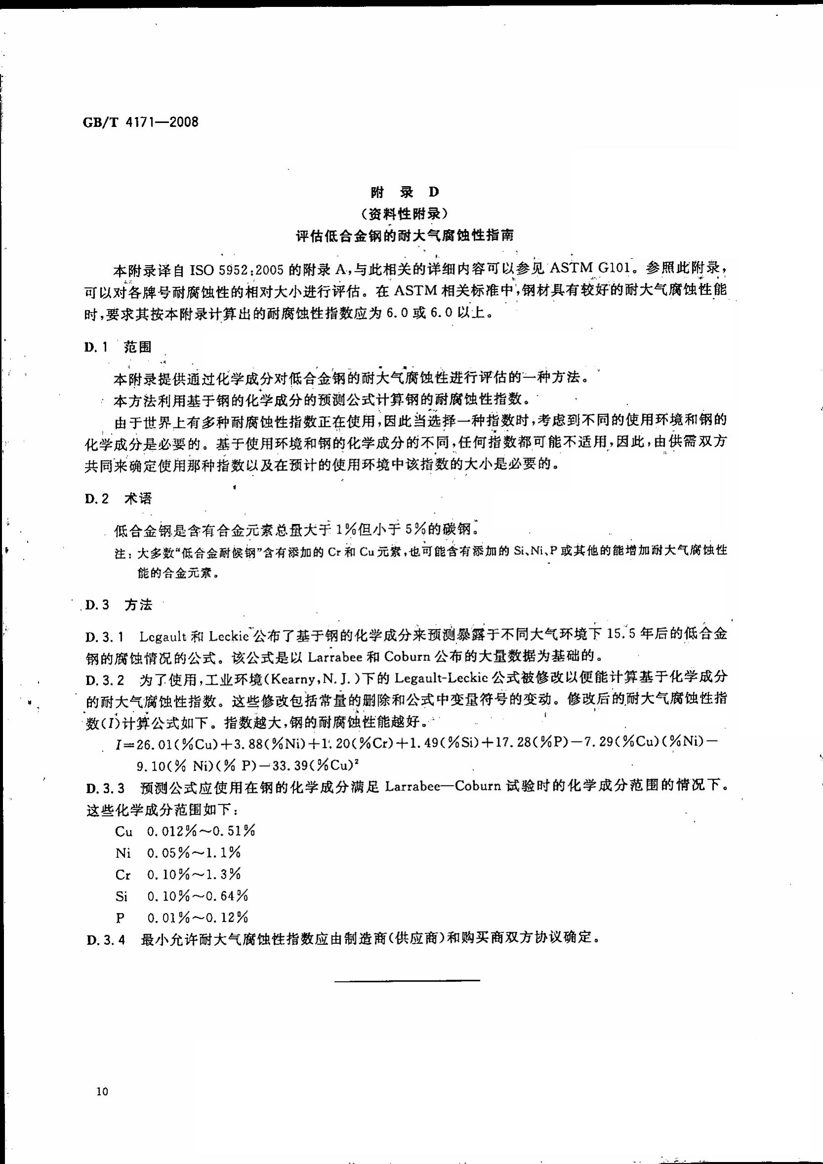永利集团·yl(中国游)官方网站